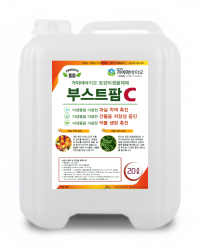 부스트팜 C