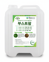 부스트팜