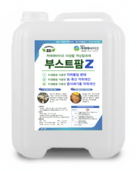 부스트팜 Z