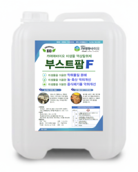 부스트팜 F